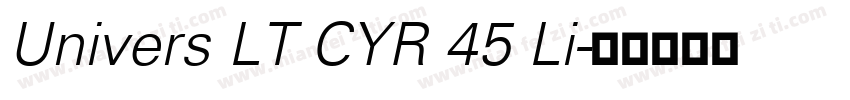 Univers LT CYR 45 Li字体转换